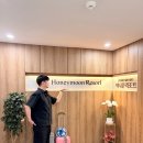 [신혼여행] 허니문리조트 하와이 경비 할인방법 진귀한 이사님 계약 후기