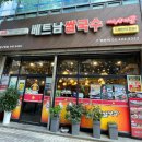 미스사이공계양구청점 이미지