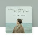 폴킴 "모든 날, 모든 순간"(드라마 키스 먼저 할까요?)OST Part.3 이미지