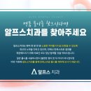 알프스치과기공소 이미지