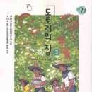 도토리네집
