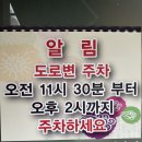 인생낙지 | 대전 오월드 근처 맛집: 인생낙지 후기! feat대전낙지볶음