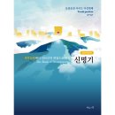 진리집