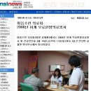 마음수련 의료회 2009 하계 무료 한방 봉사 (계룡산 상월면) 이미지