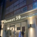파리바게뜨 헬리오시티점 | 송파 디저트가 맛있는 Dessert 39, 순수우유 케이크 솔직후기