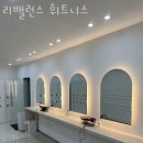 리밸런스 휘트니스 이미지