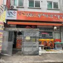 별법양푼이동태탕왕해물찜