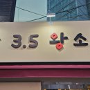 왕소금구이식당