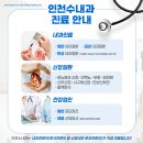 수내과의원 이미지