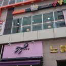 노블프라자 이미지