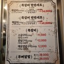 덕신로 | 울산 덕신 맛집, 내 돈 내산 이리숯불쪽갈비 우리 동네 맛집이 또 하나 생겼어요!