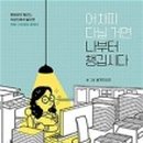 때때상회