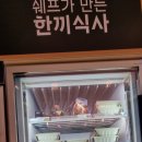 파리바게뜨옥계점 이미지