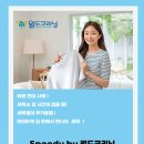 월드크리닝 이미지
