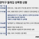 관악-현장-관악-12-17 이미지