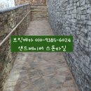 샌드페이버