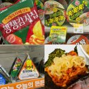 세븐일레븐가정점 | 세븐일레븐 땡초크림파스타 맛다시참치마요 스리라차마요맛 생생감자칩 한끼 해결