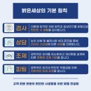 밝은세상안경원 이미지