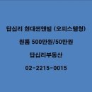 현대썬앤빌 청계 이미지