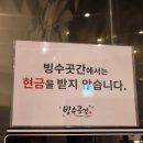 빙수곳간