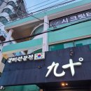 구십도 이미지