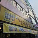 신한국통닭 이미지