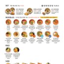 탄탄면공방 - 강남구 테헤란로 521 | 탄탄면공방