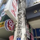 배달의쌀국수(안산점)