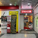 스트라이크존 경기시흥배곧신도시구장