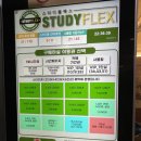 청주 사천동 스터디카페 스터디플렉스 이제 정말 공부하자