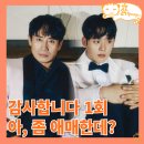 홍인태권도 | 드라마 감사합니다 OTT 정보 신하균 등장인물 출연진 1회 줄거리 후기
