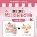 올리브영구리 | [망곰콜라보] 올리브영 망곰콜라보 후기 / 실리콘파우치, 티코스터 (바닐라코, 페리페라)