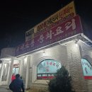 이소룡중화요리