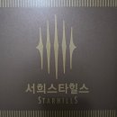 용인보평역서희스타힐스리버파크 붙박이장 수납장 문달기 시공 후기