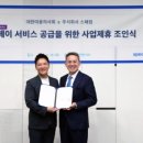 대한미용의사회