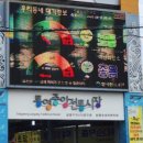 종도건어물 이미지