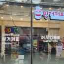 무인 빨래방 더런드리 대구사수점과 무인카페 핑거커피 그리고 무인 공간대여사업을 검토하는 무인사업...