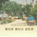 우리동네협동조합 네이버블로그