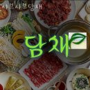 샤브샤브담채 | 내발산동샤브샤브 샤브샤브담채 뷔페 맛집 회식 데이트