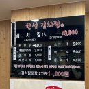 한성김치찜 | [천안 청당동] 깔끔한 백반 맛집, 밥도둑 김치찜 추천 &#39;한성김치찜&#39;