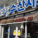 민정수산 이미지