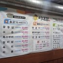 이대감 | 양주 가래비 숯불갈비 맛집 : 이대감 돼지갈비 솔직후기