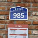누룩골 계양점 | 인천 계산동맛집 아이랑 편하게 먹기 좋았던 능이누룽지백숙 도토리묵 누룩골 계양점 방문 후기