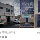 길천탕 네이버블로그