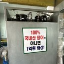 익산장어 | [맛집_익산] 제이하우스풍천민물장어_쫄깃한 맛이 일품인 익산장어맛집 방문 후기