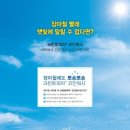 크린토피아코인워시전주