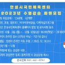 안성시국민체육센터 이미지