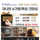 아나덴 슈가링왁싱 인천계산점 네이버블로그