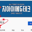 지아이에듀테크 이미지