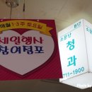 금호청과